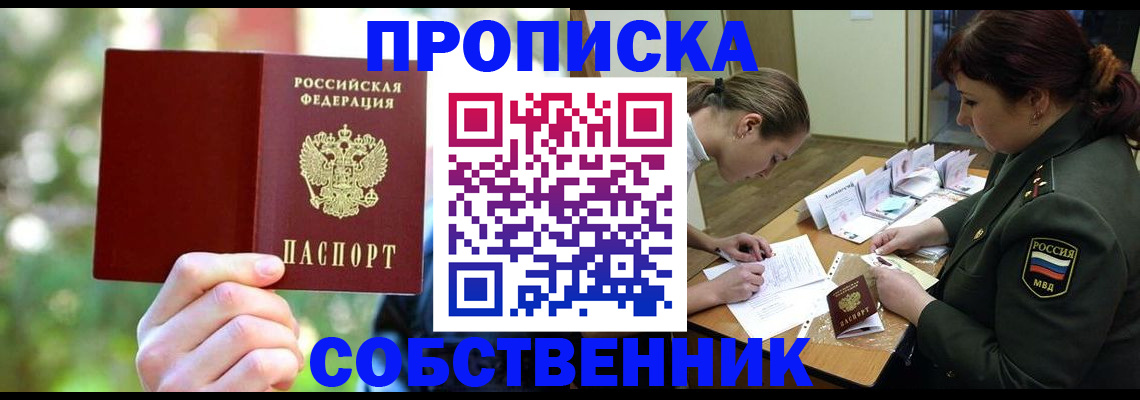 пропишу в квартире в Борисоглебске