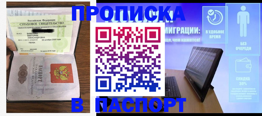 регистрация в Борисоглебске