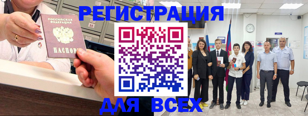 временная регистрация гарантия в Борисоглебске