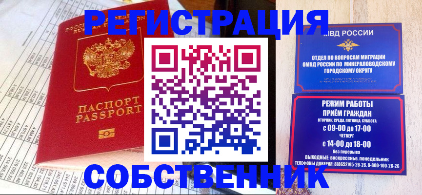 временная прописка в Борисоглебске