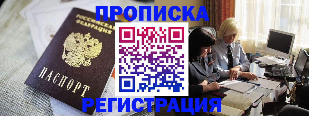 найти адрес прописки в Борисоглебске